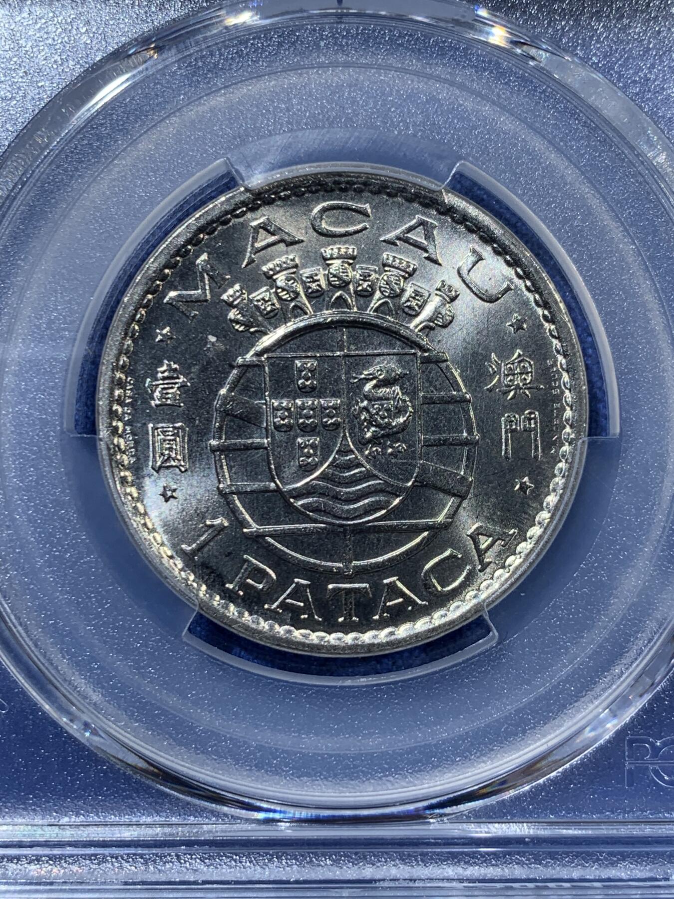 《竞宝斋》第363场 周日，周一，周二  3场连拍 （全场包邮） PCGS MS66 澳门1975年1元高分收藏级，镍币容易腐蚀，亚军分，此分数合适收藏！