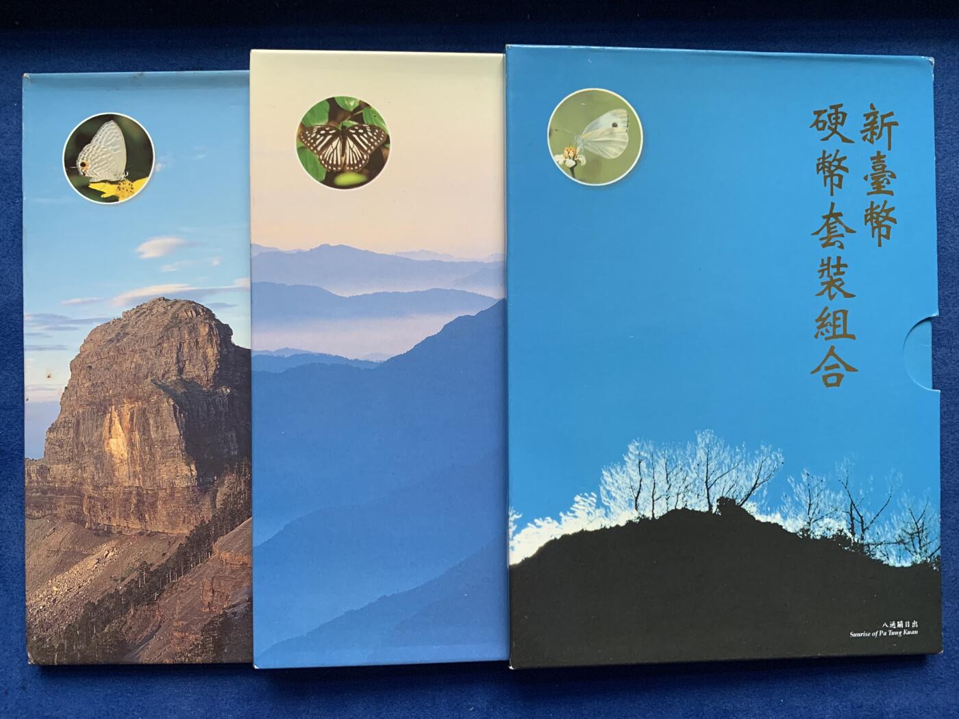 《竞宝斋》第363场 周日，周一，周二  3场连拍 （全场包邮） 台湾省蝴蝶套币 三本一套 好几个年份仅在套币里 凑齐不易 市场价三四百元