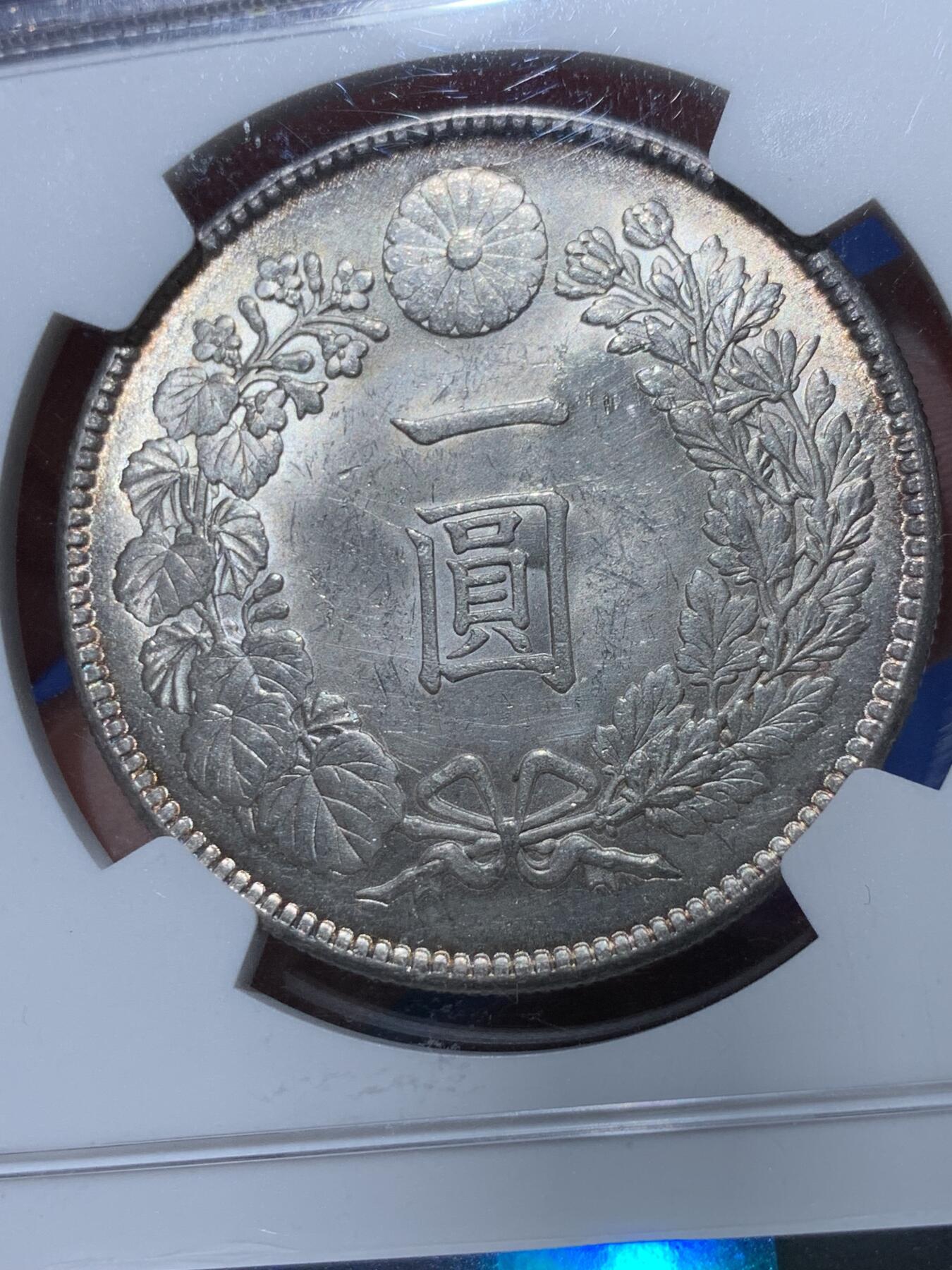 《竞宝斋》第363场 周日，周一，周二  3场连拍 （全场包邮） NGC MS63 日本大正三年一元银币，正面日龙孔雀蓝极美包浆，背面银光闪闪转光优秀，难得一遇的极美品。