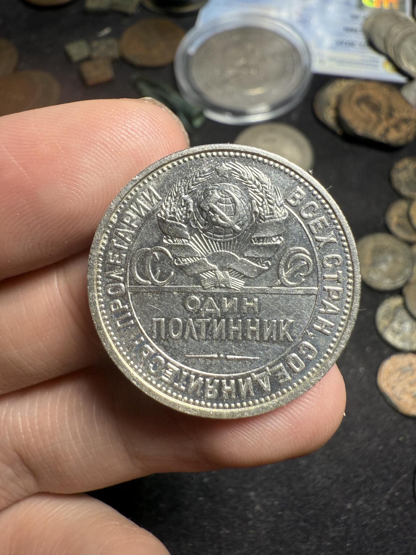 南宋泉阁俄币 外币 国币 专场第七期 苏联 1924年打铁50戈比银币 通货好品 背面光度还可以