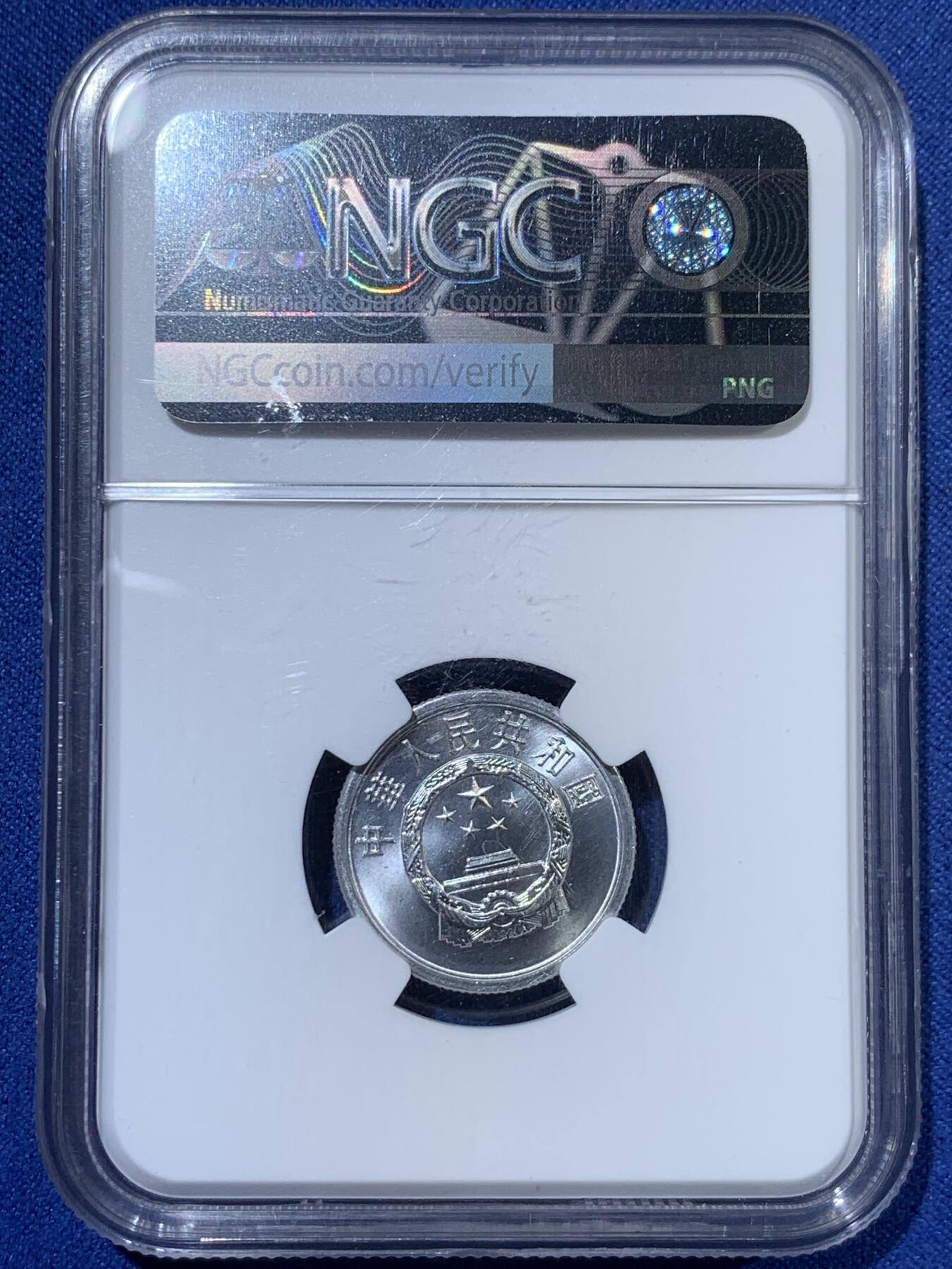 《竞宝斋》第363场 周日，周一，周二  3场连拍 （全场包邮） NGC MINT ERROR MS66 中国1991年贰分 错币