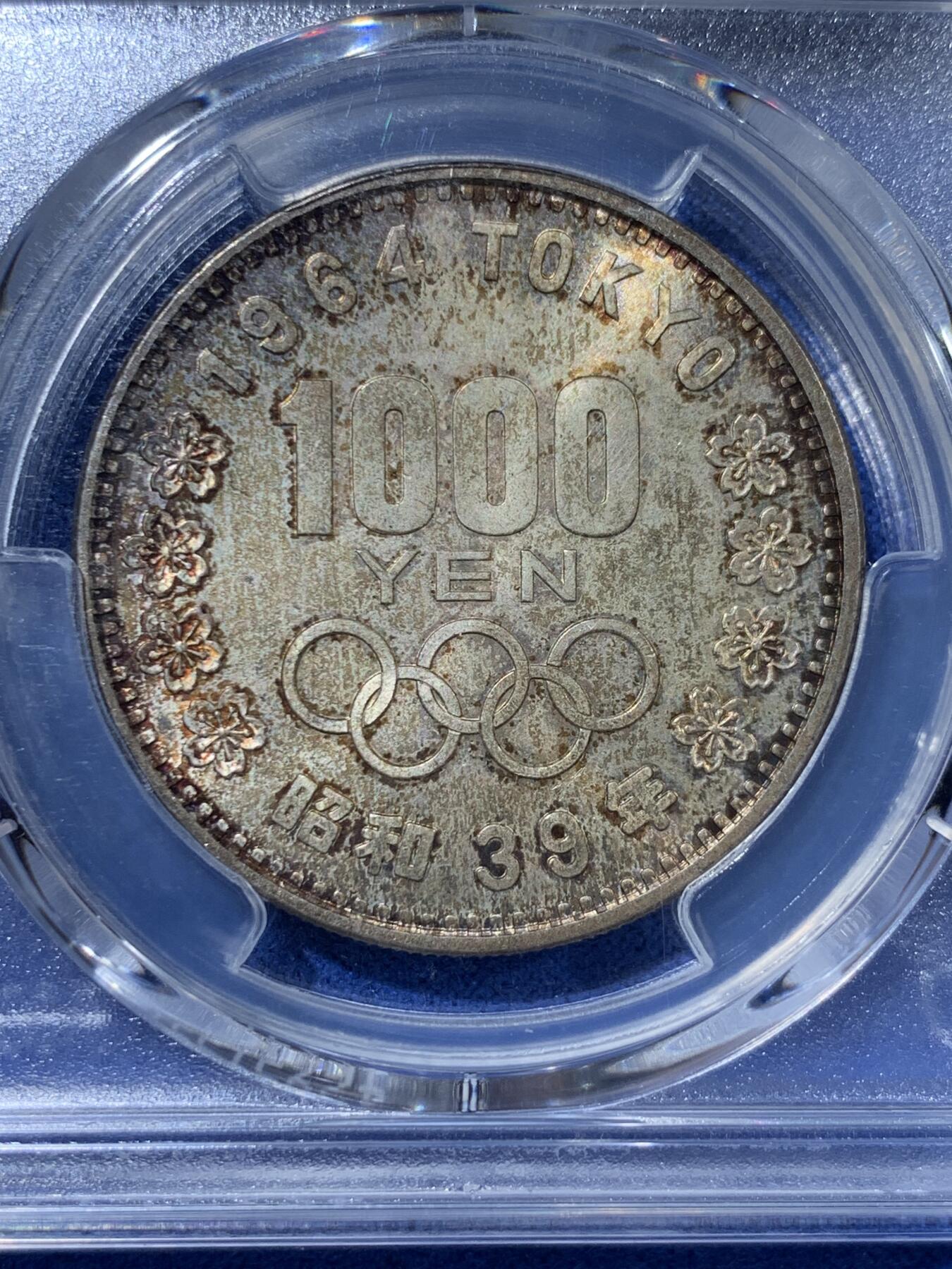 《竞宝斋》第363场 周日，周一，周二  3场连拍 （全场包邮） PCGS MS67 日本1964年奥运纪念币 大奥1000日元银币 67高分好品