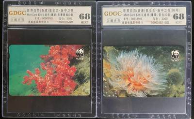 公藏第103期评级卡拍卖 - 香港欧特佳卡（🐼唛    世界自然（香港）基金会-海㡳世界）2全发行3000，公藏68分。公藏评级专业有卡号及防伪标。