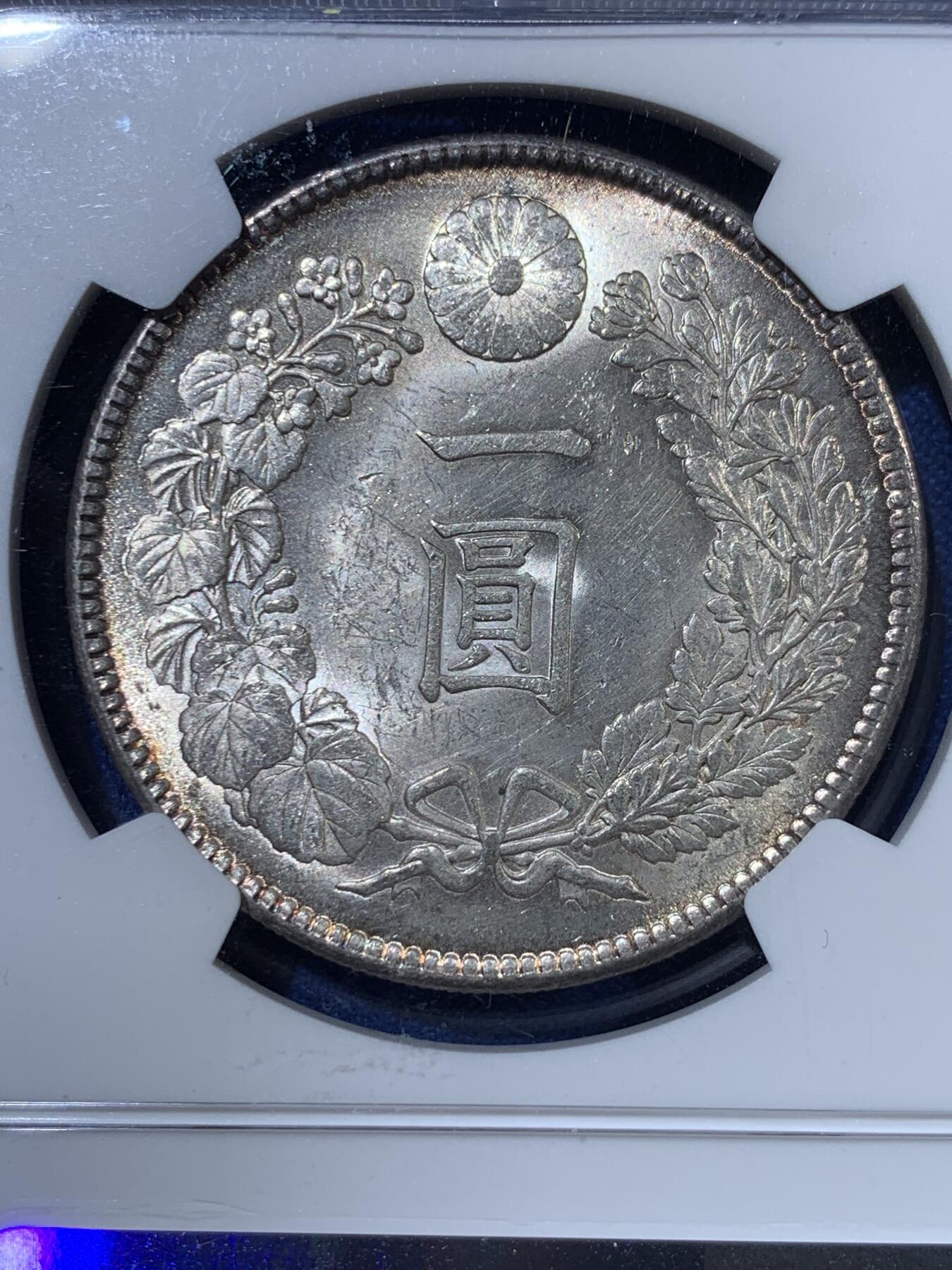 《竞宝斋》第363场 周日，周一，周二  3场连拍 （全场包邮） NGC MS63 日本大正三年一元银币，正面日龙孔雀蓝极美包浆，背面银光闪闪转光优秀，难得一遇的极美品。