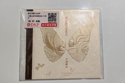 钞之韵  邮票场   - 梁山伯与祝英台
