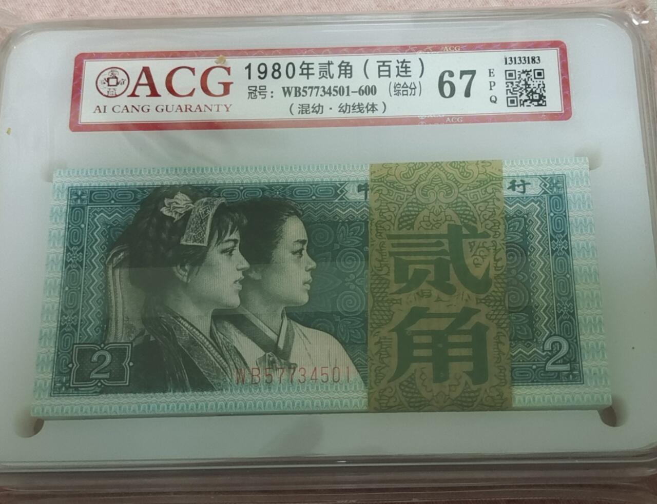 8002混幼线体顺子号绝中绝一刀