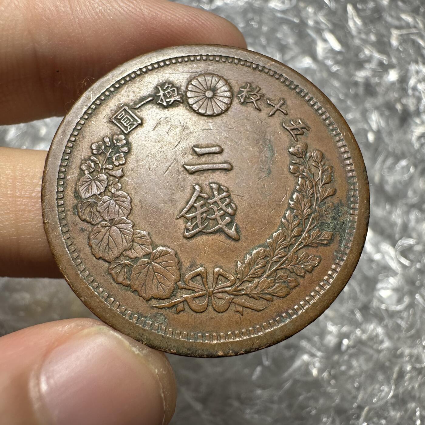无佣金，章，世界钱币 极美品！明治十年二钱，不同版别