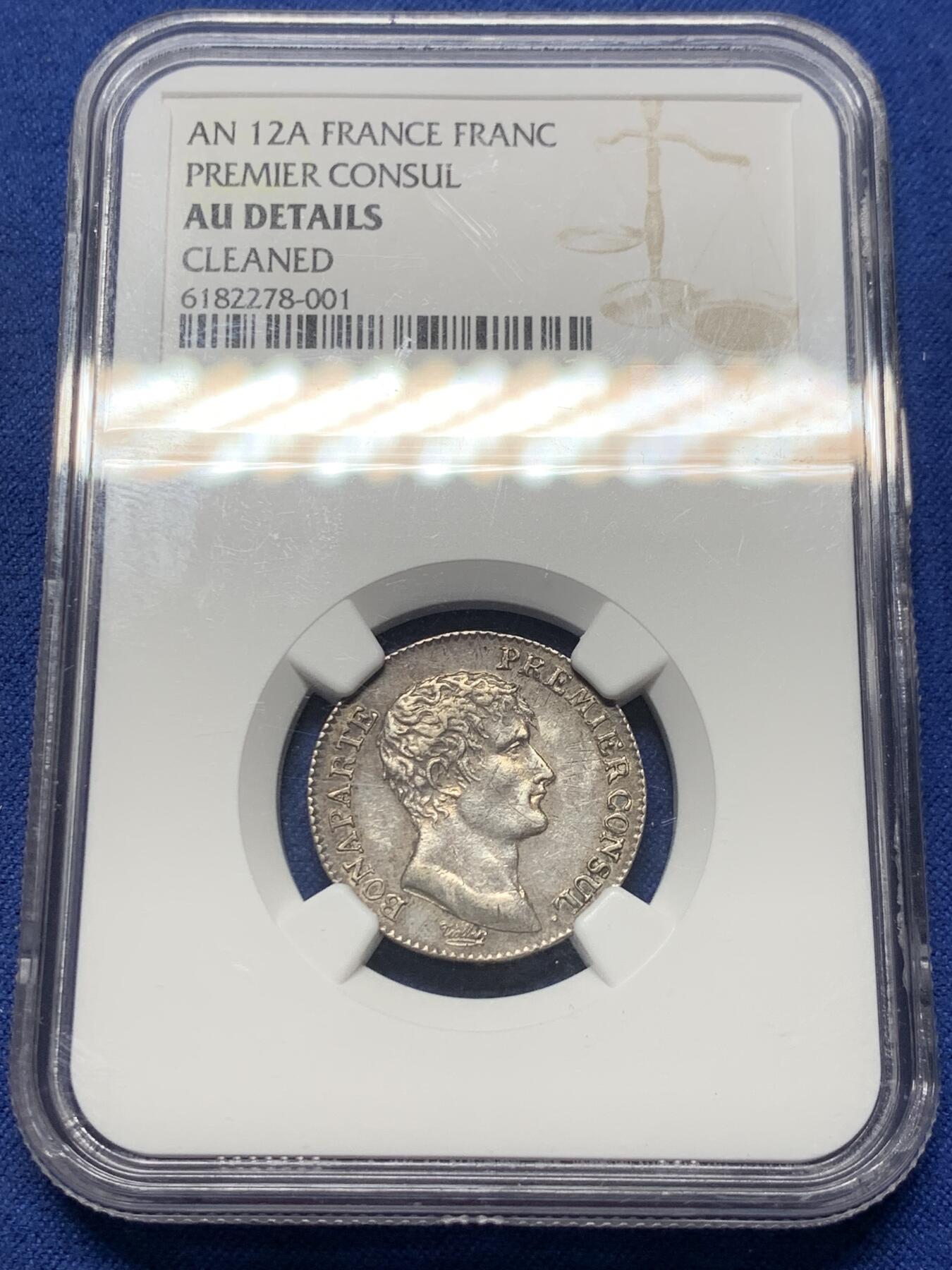 《竞宝斋》第363场 周日，周一，周二  3场连拍 （全场包邮） NGC AUD 共和12年拿破仑第一执政版1法郎