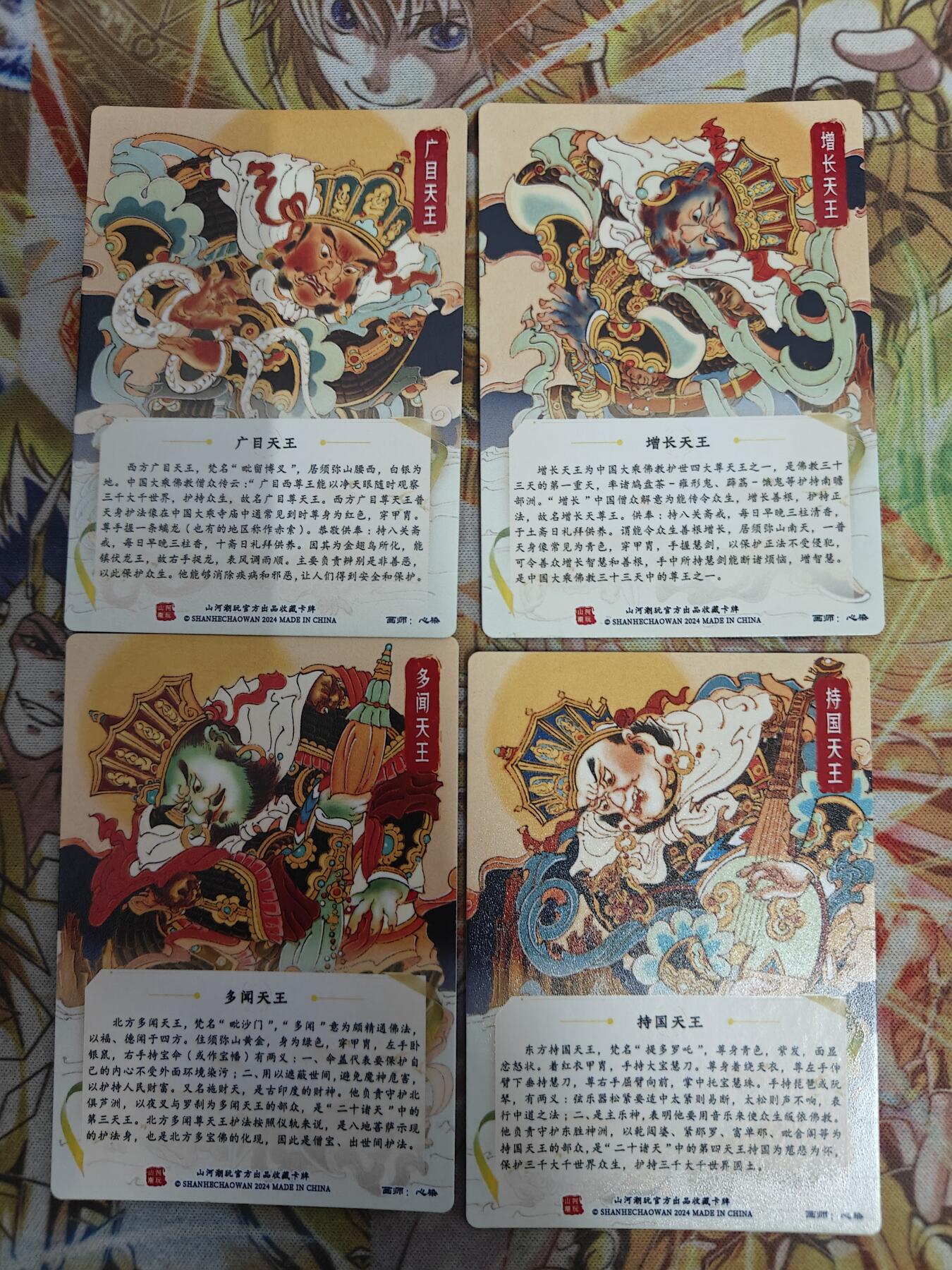 天玑星卡拍第七十八期《进来看看呗》持续收拍收评中 满赠三娘需备注 山河潮玩 心染 四大天王 粗闪 4张