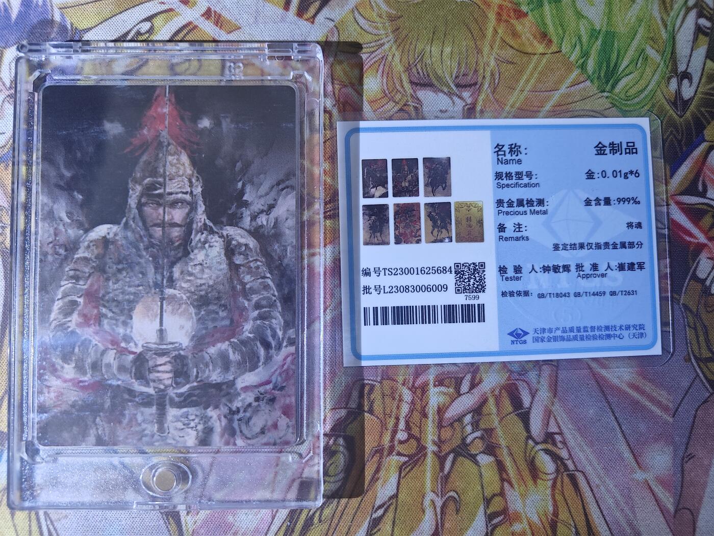 天玑星卡拍第七十七期《各种IP啥都有》持续收拍收评中 满赠三娘需备注 那么有名文化 卡联社 午夜猴子 将魂 戚继光 金卡