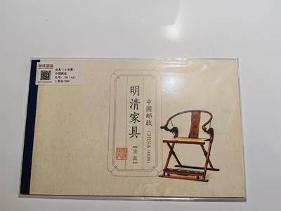 钞之韵  邮票场   - 坐具