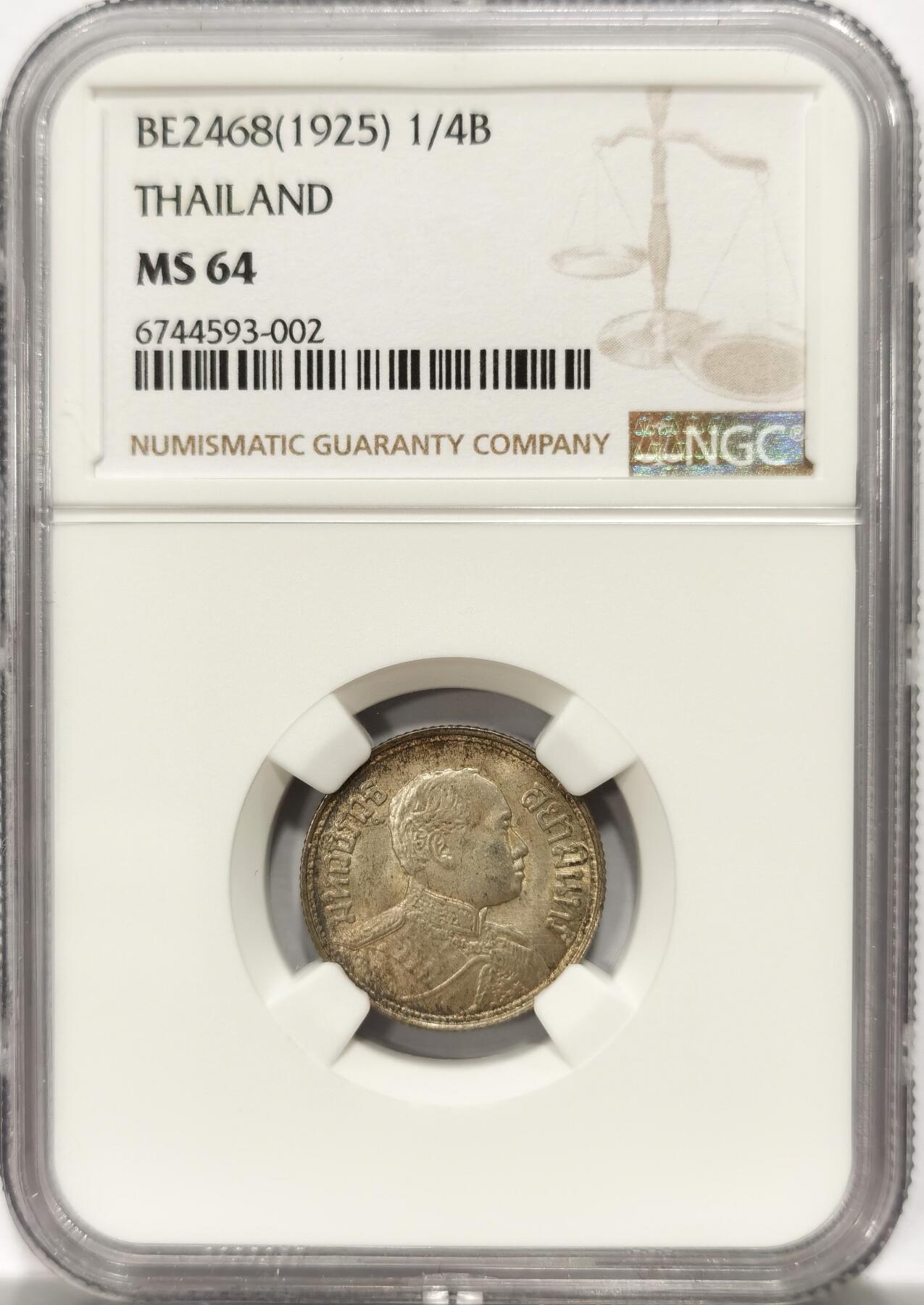 博洋堂世界钱币拍卖第115期（全场包邮） NGC MS64 泰国1925年拉玛六世三头象神1/4铢银币