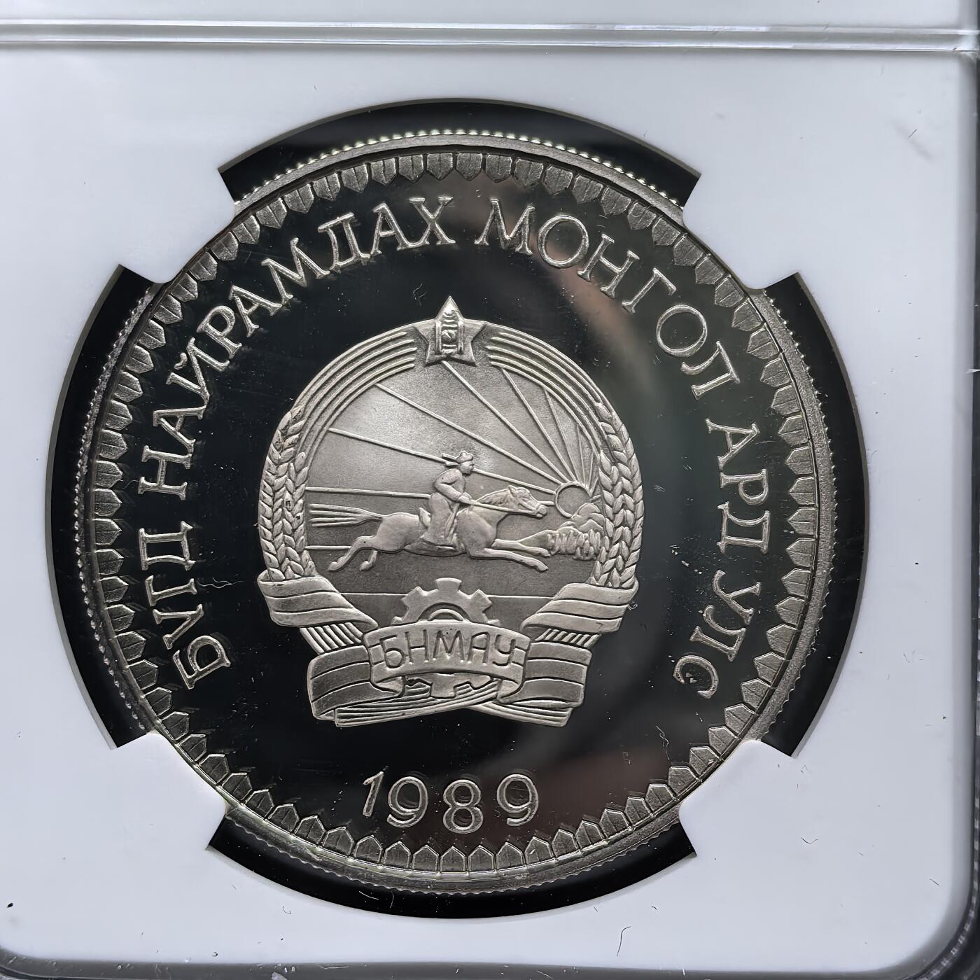 道一币馆币章第一百一十八场