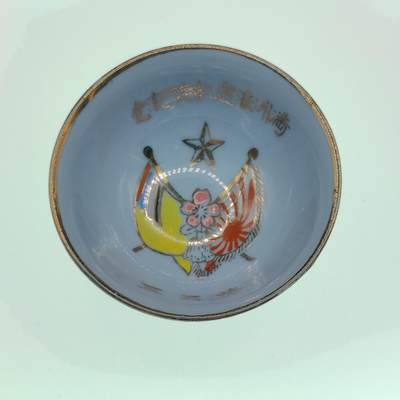 0元起拍勋章 第243期 咸鱼国勋章拍卖专场 3月19日（周三）下午6：00开始 - 满洲派遣凯旋纪念章瓷碗