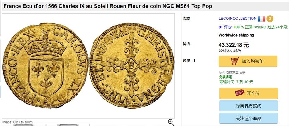 NGC-MS61法国金币，少见法国查理IX世金埃居，24mm3.34g,NGC评级