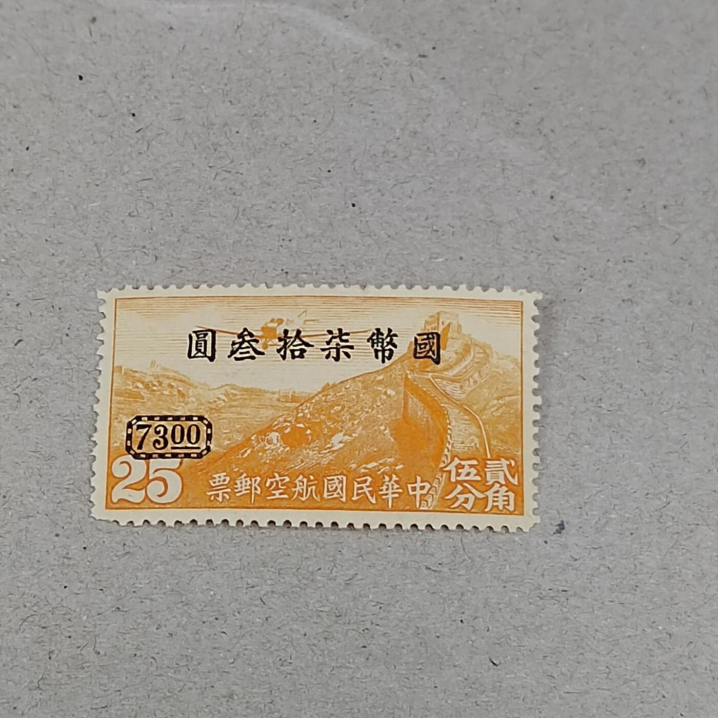 PCAI钱币 19-271 二元邮票小专场 航空邮票