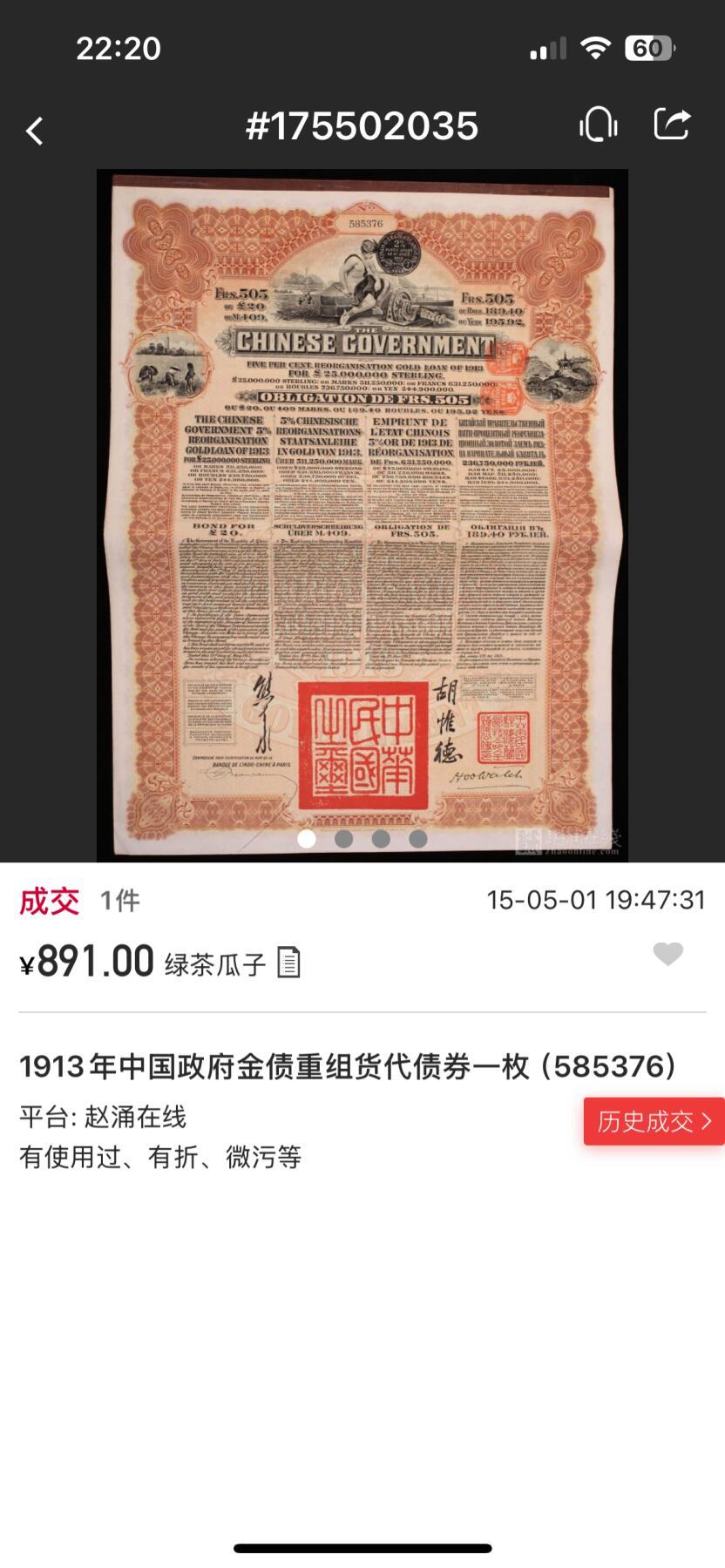 昭和財政史 資料2 租税・国債(9) 昭和49～63年度 中古本・書籍