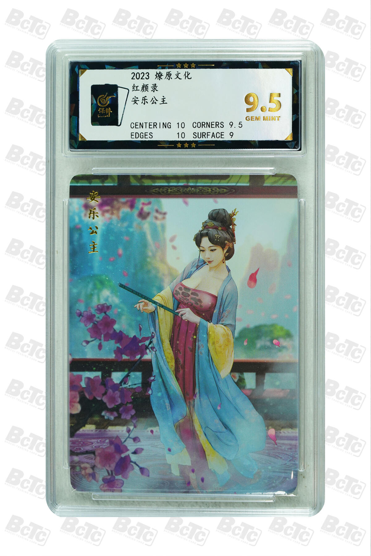 燎原妹卡专场004 红颜录 安乐公主 远近景对卡9.5  
