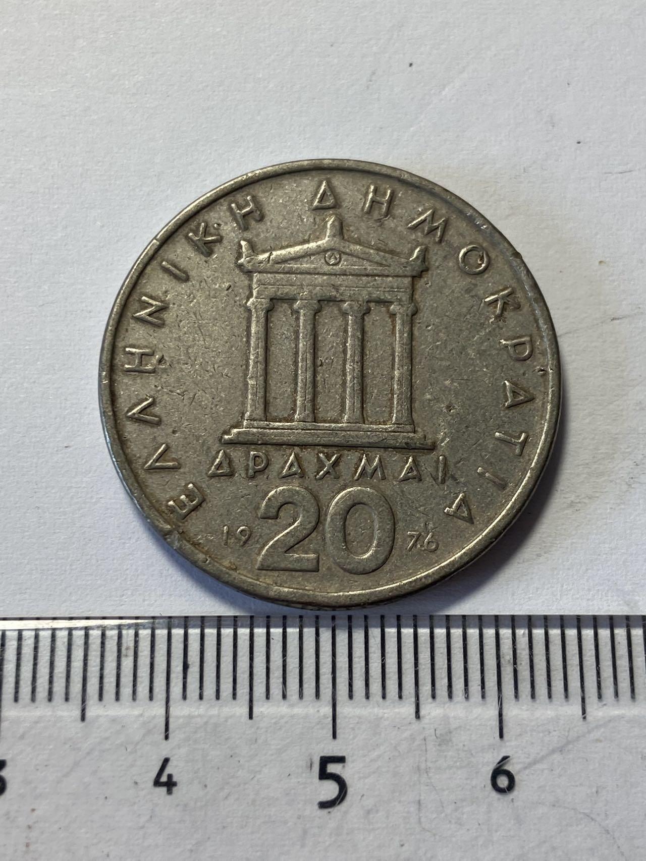 世界各国流通币专场，第二期 1976年希腊20德拉克马，旧品
