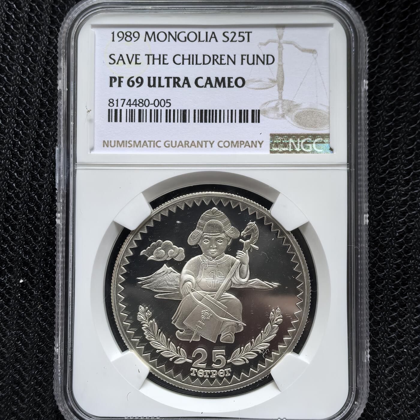 道一币馆币章第一百一十八场