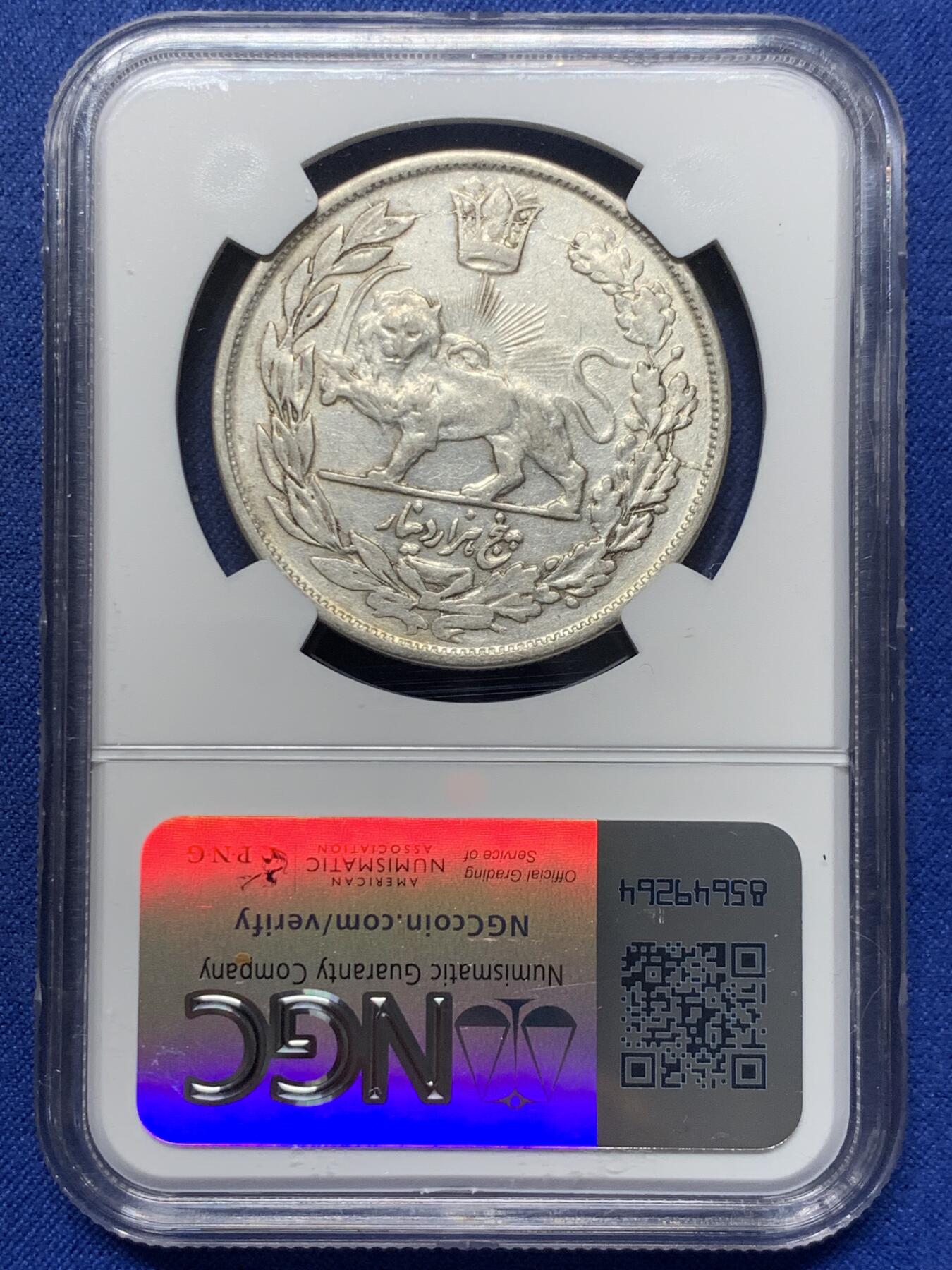 《竞宝斋》第363场 周日，周一，周二  3场连拍 （全场包邮） NGC AU53 伊朗AH1344/34狮子拿刀5000D大银币