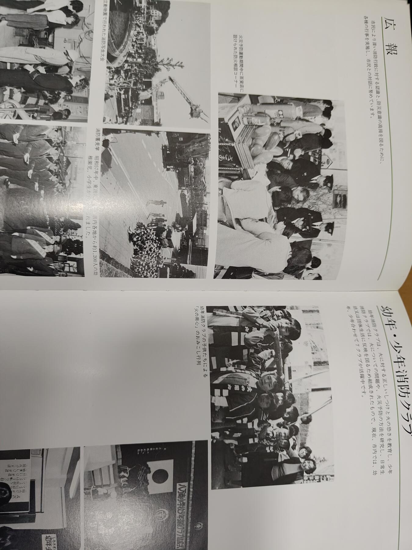0元起拍勋章 第243期 咸鱼国勋章拍卖专场 3月19日（周三）下午6：00开始 日本消防署画册