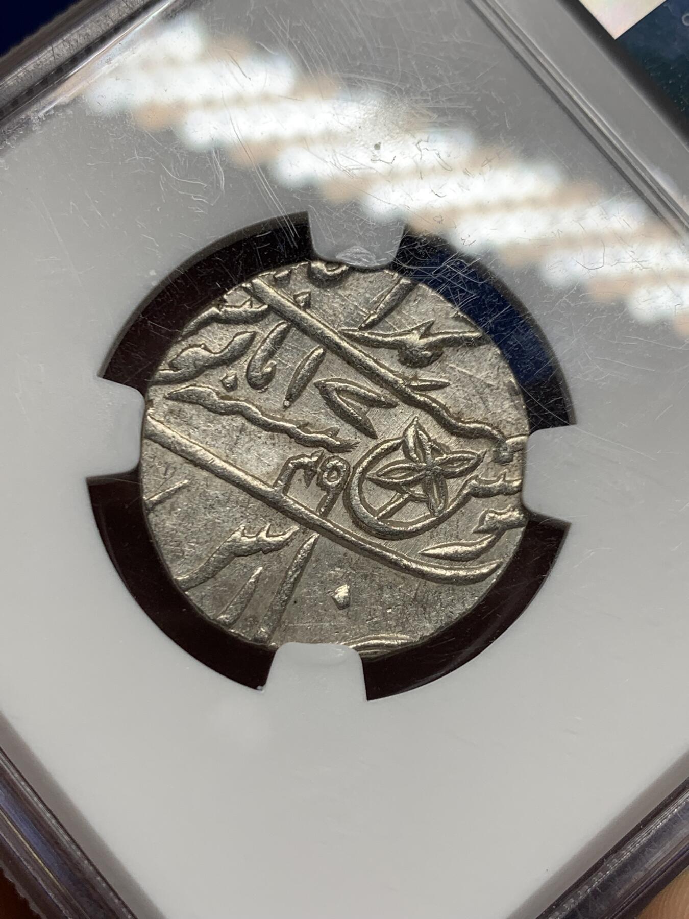 《竞宝斋》第363场 周日，周一，周二  3场连拍 （全场包邮） NGC MS61 AH1229//1749年英属印度孟加拉邦1卢比银币