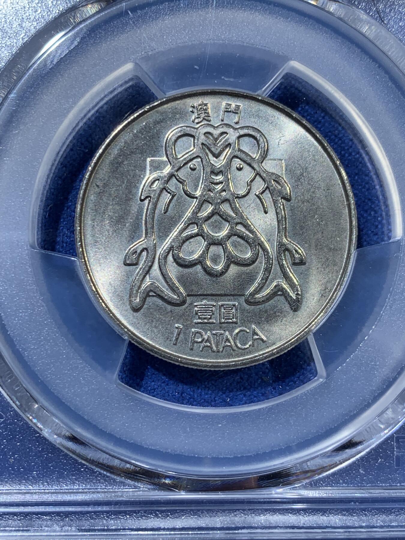 《竞宝斋》第363场 周日，周一，周二  3场连拍 （全场包邮） PCGS MS65 澳门1983双鱼一圆 吉祥文化主题 非常受欢迎的品种 光度很不错 细节好划痕少 可藏