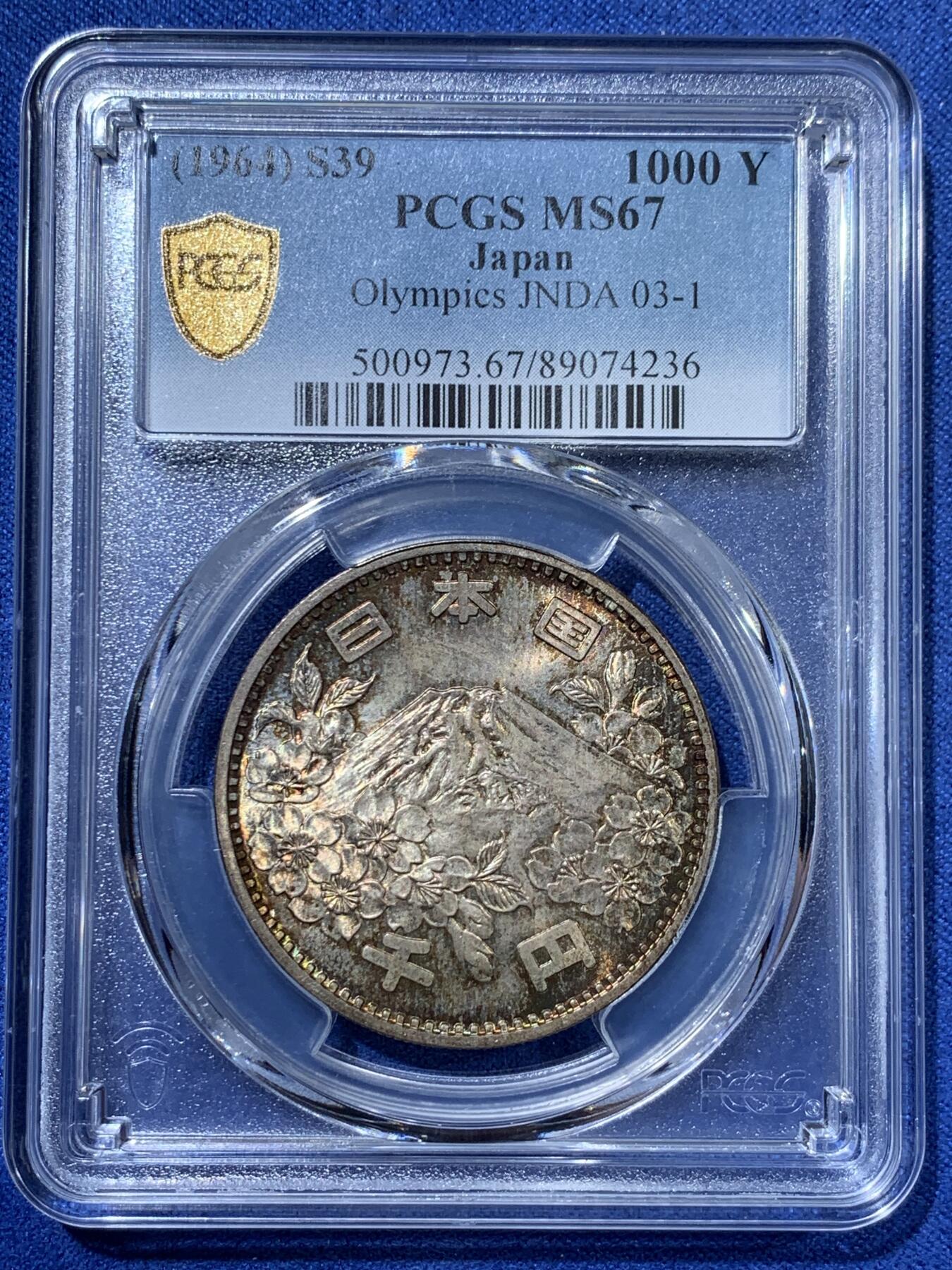 《竞宝斋》第363场 周日，周一，周二  3场连拍 （全场包邮） PCGS MS67 日本1964年奥运纪念币 大奥1000日元银币 67高分好品