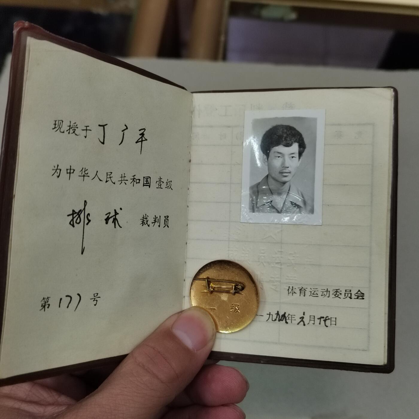 PCAI钱币 18-273 钱币小专场 ①级裁判员带证书