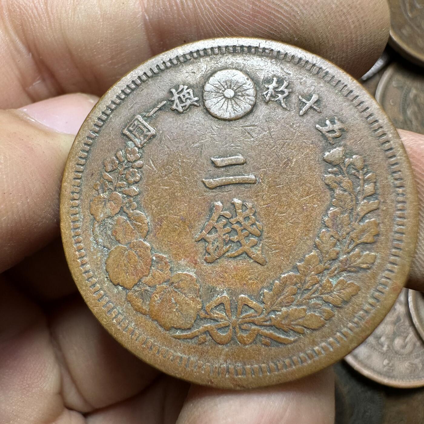 无佣金，章，世界钱币 明治八年二钱，极美品