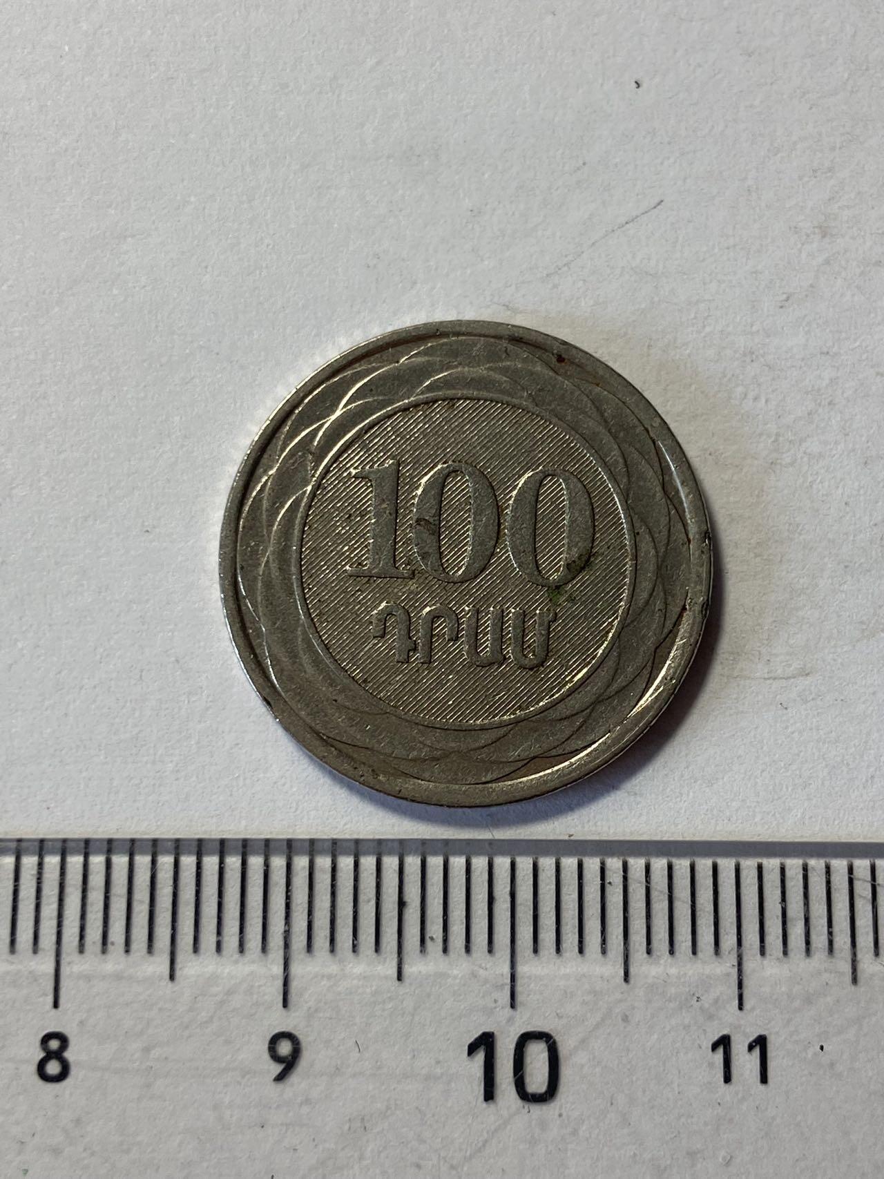 世界各国流通币专场，第二期 2003年亚美尼亚100迪拉姆，好品