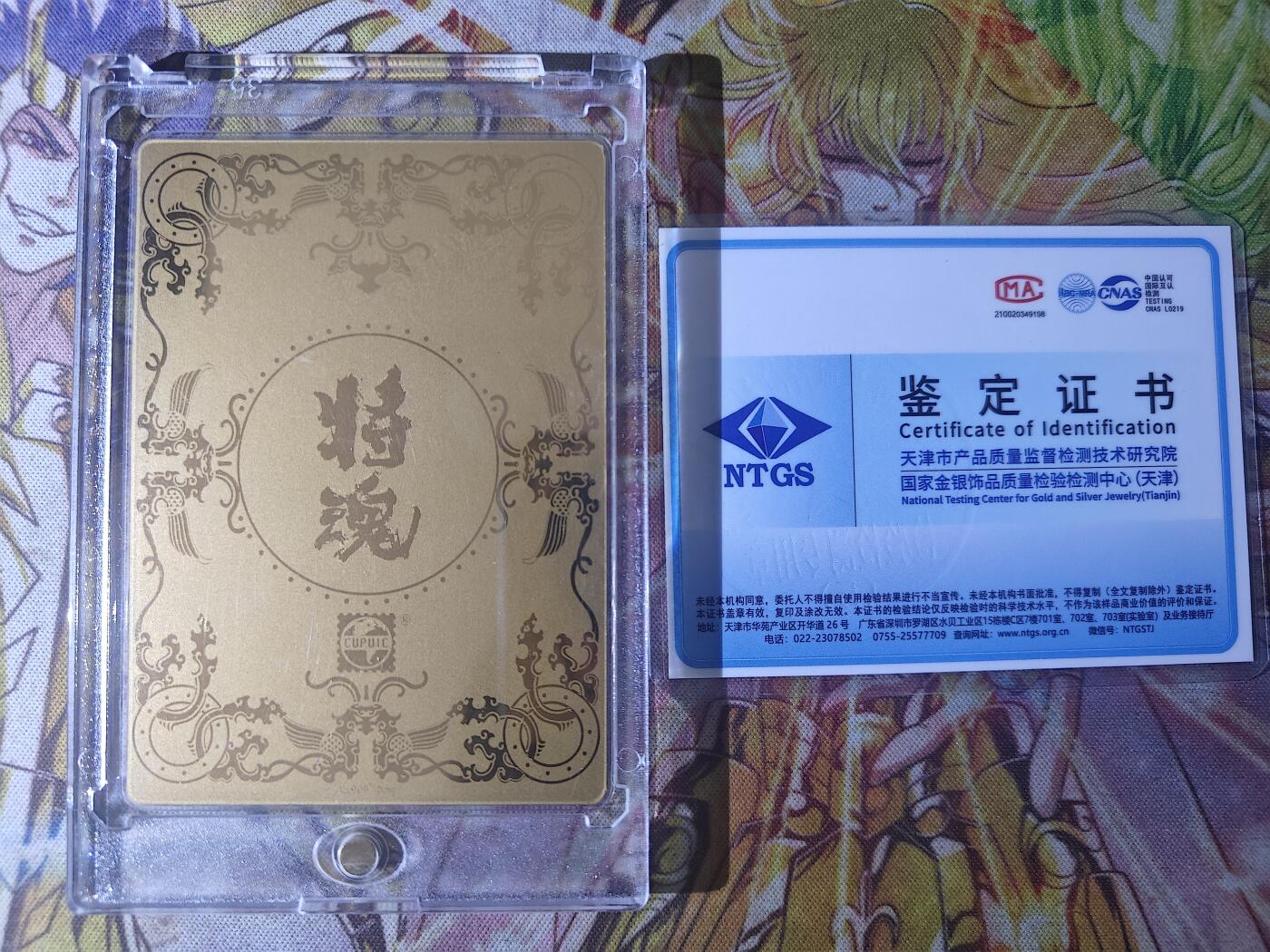 天玑星卡拍第七十七期《各种IP啥都有》持续收拍收评中 满赠三娘需备注 那么有名文化 卡联社 午夜猴子 将魂 戚继光 金卡