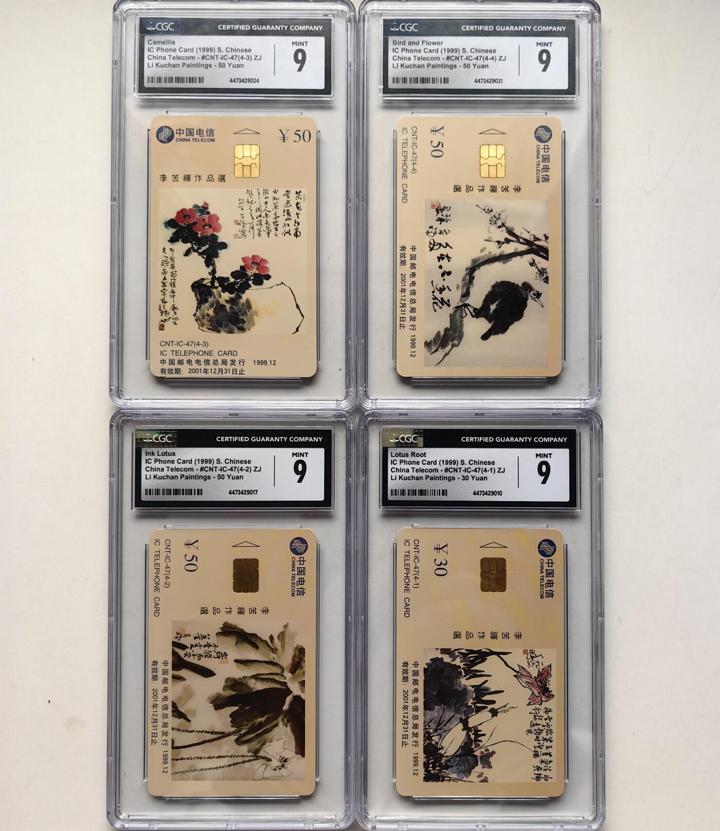 乐玩集藏第六七期电话卡综合场（3月18日20:00结拍） IC-47李苦禅 ZJ版CGC9