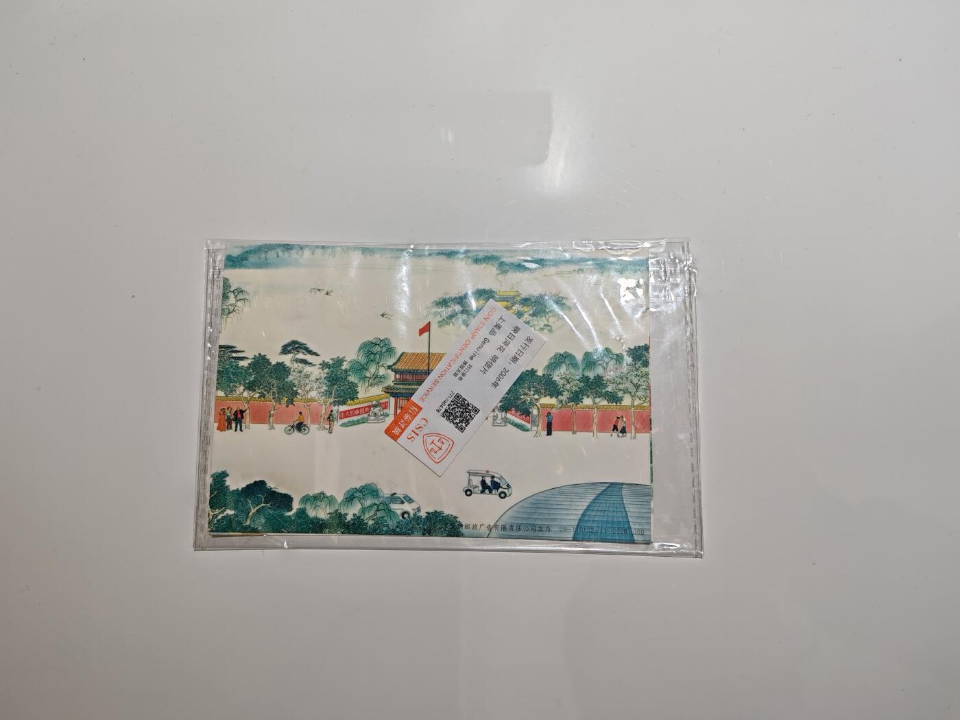钞之韵  邮票场   映日荷花  明信片