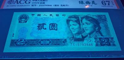 902绿幽灵补号JX绝中绝一张