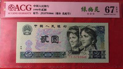 902绿幽灵补号JX绝中绝一张 - 902绿幽灵补号JX绝中绝一张