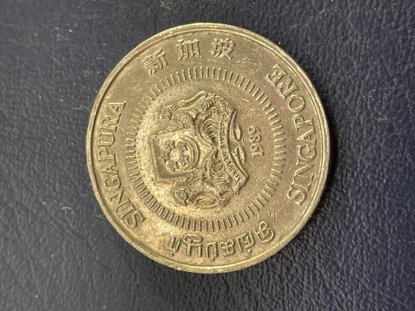 金银花邮币世界各国硬币专场21 新加坡半圆