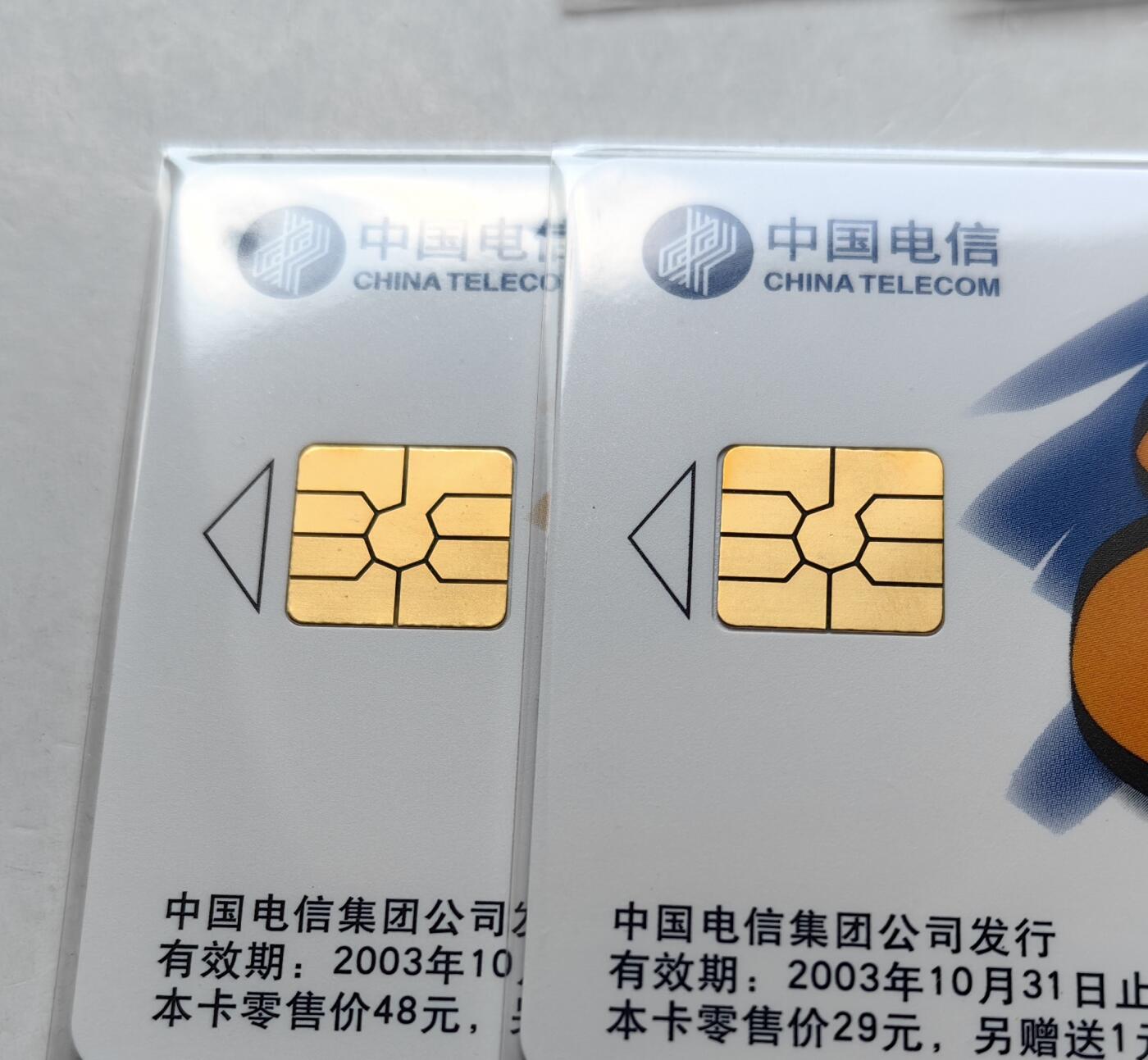 乐玩集藏第六七期电话卡综合场（3月18日20:00结拍） IC-61足球 DZ版无封套 电总版年册新卡