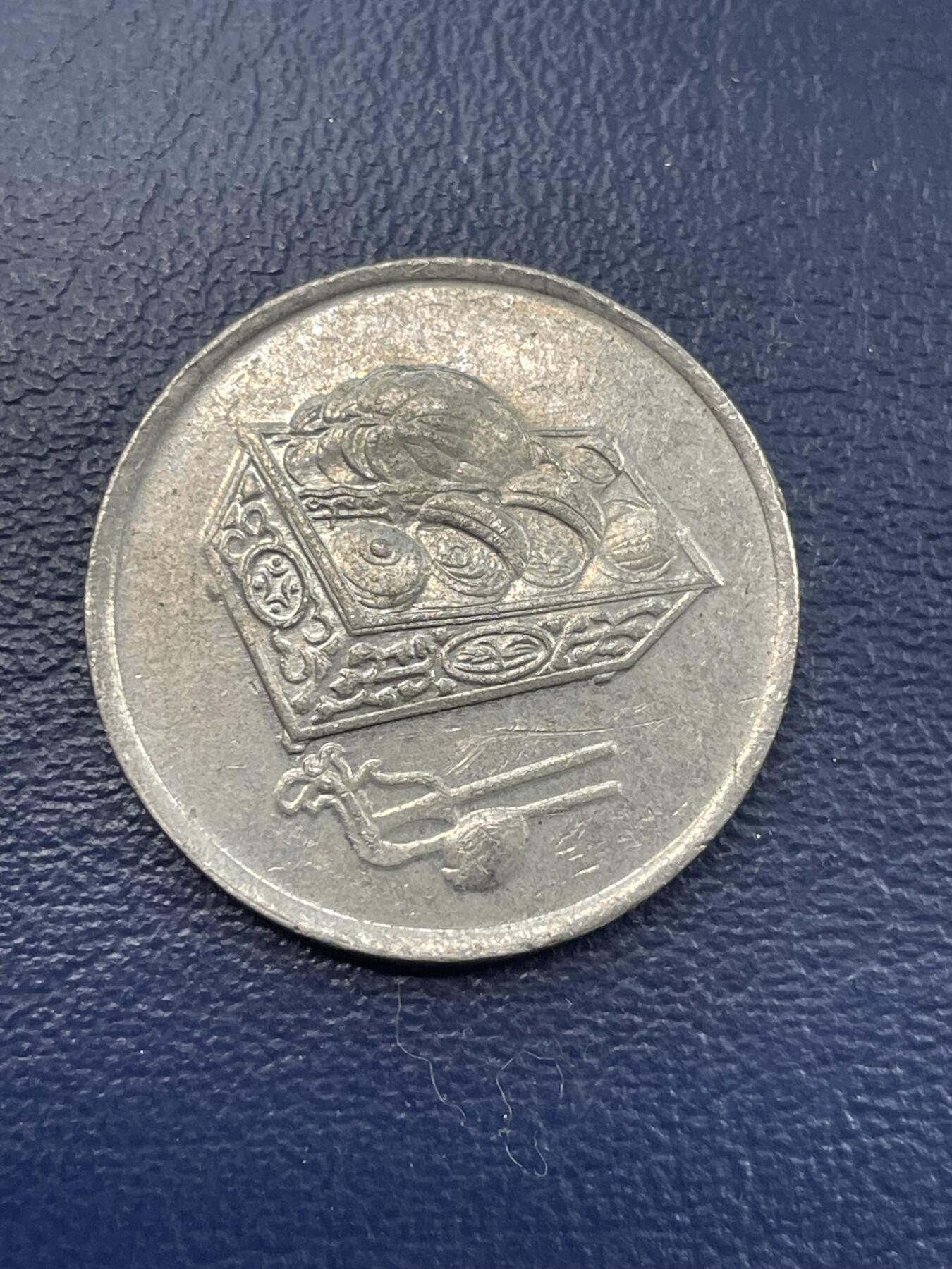 金银花邮币世界各国硬币专场21 马来西亚20