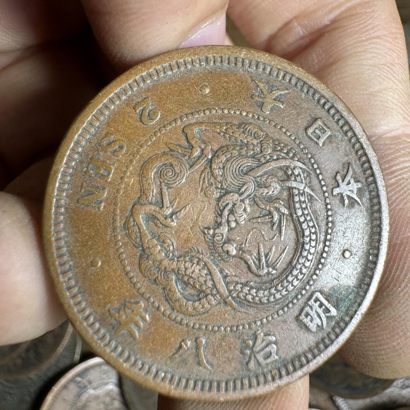 无佣金，章，世界钱币 明治八年二钱，极美品