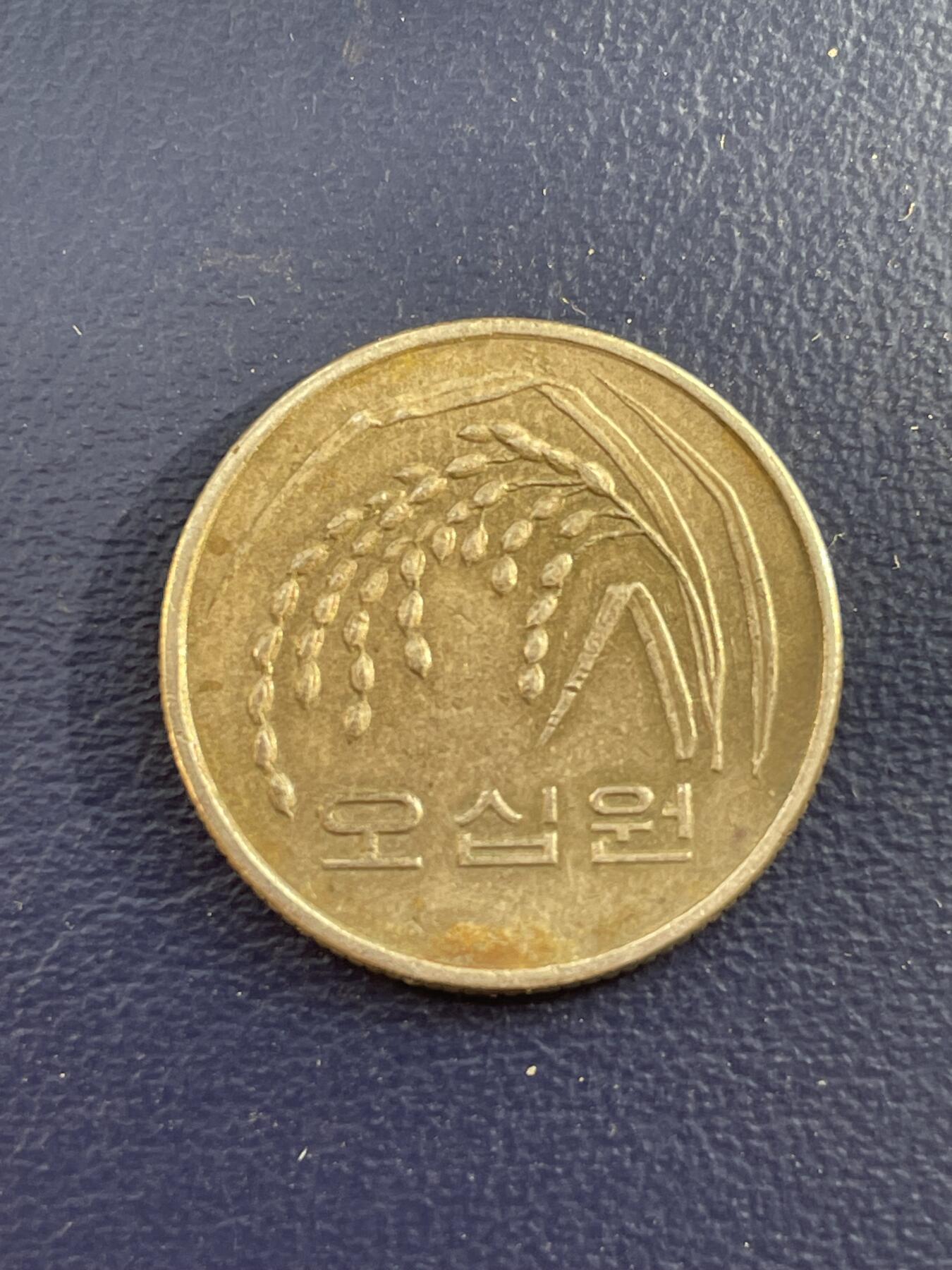 金银花邮币世界各国硬币专场22 韩国50