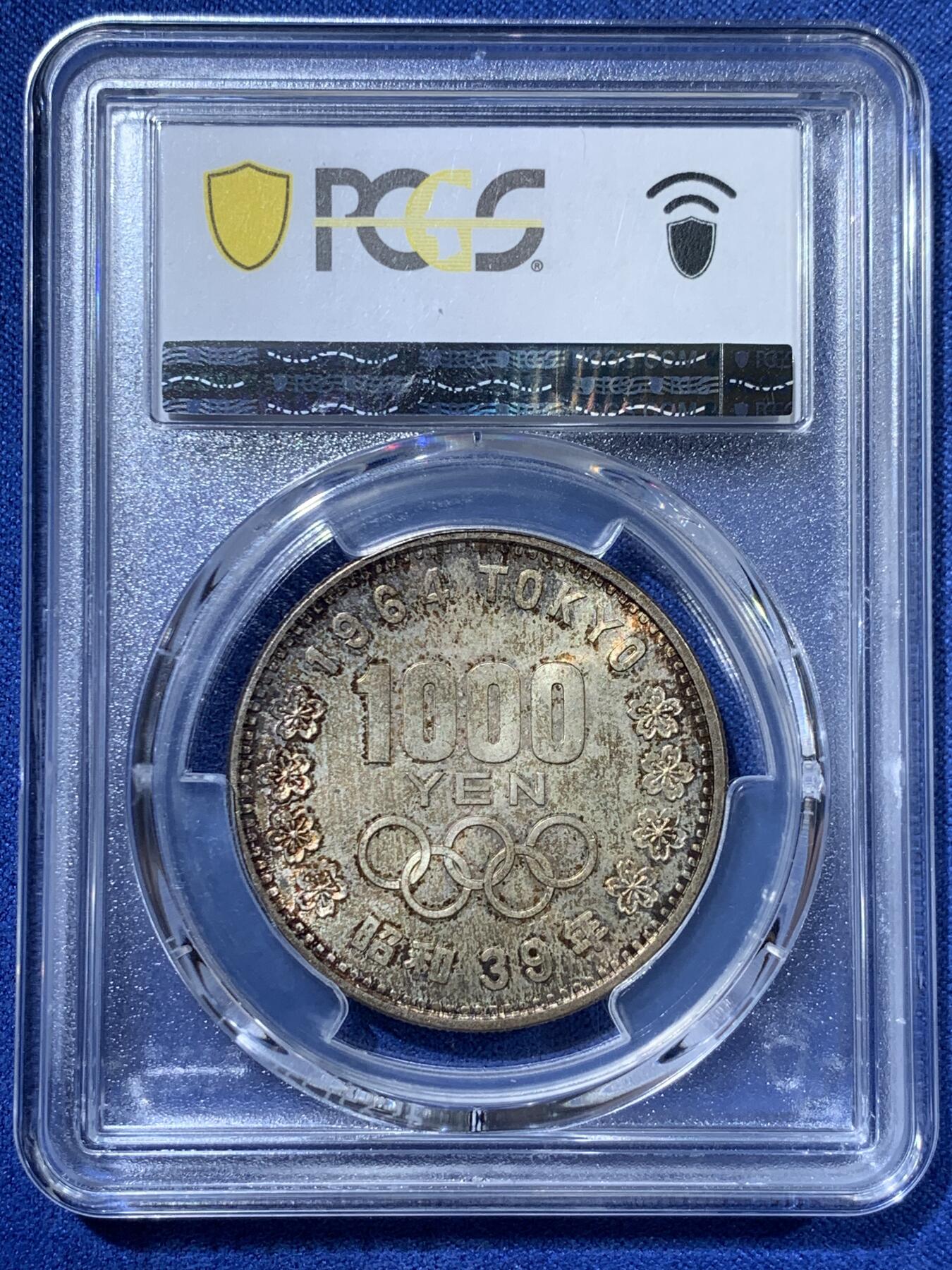 《竞宝斋》第363场 周日，周一，周二  3场连拍 （全场包邮） PCGS MS67 日本1964年奥运纪念币 大奥1000日元银币 67高分好品