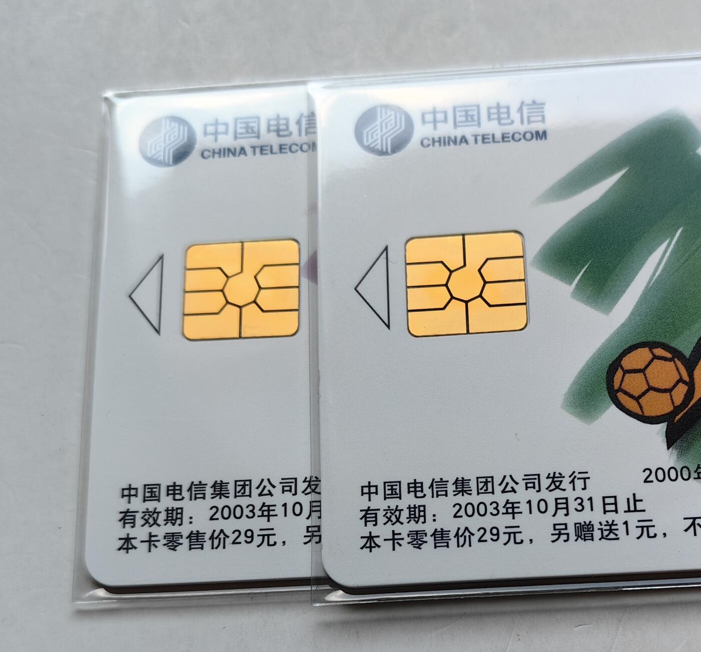乐玩集藏第六七期电话卡综合场（3月18日20:00结拍） IC-61足球 DZ版无封套 电总版年册新卡