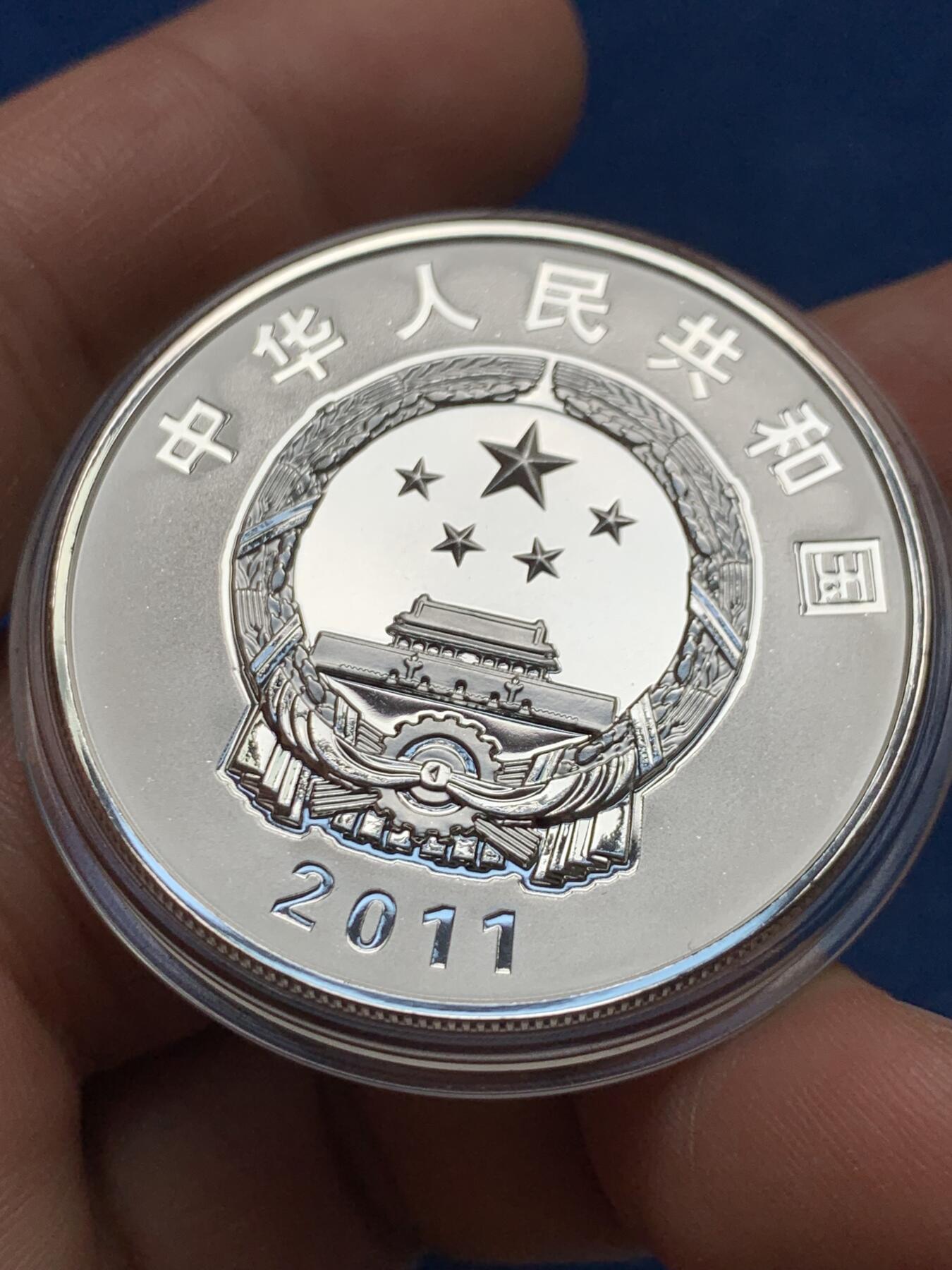 《竞宝斋》第363场 周日，周一，周二  3场连拍 （全场包邮） 中国2011年西藏和平解放60周年10元纪念银币 带证书