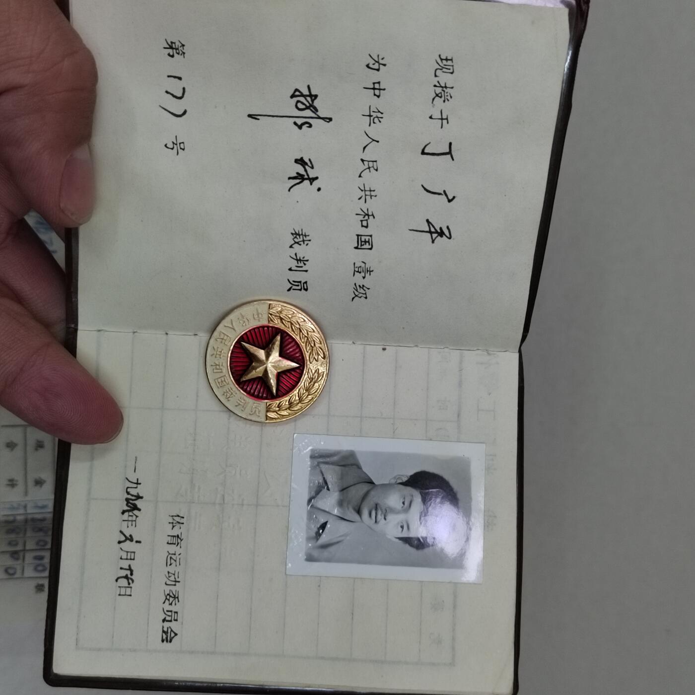 PCAI钱币 18-273 钱币小专场 ①级裁判员带证书