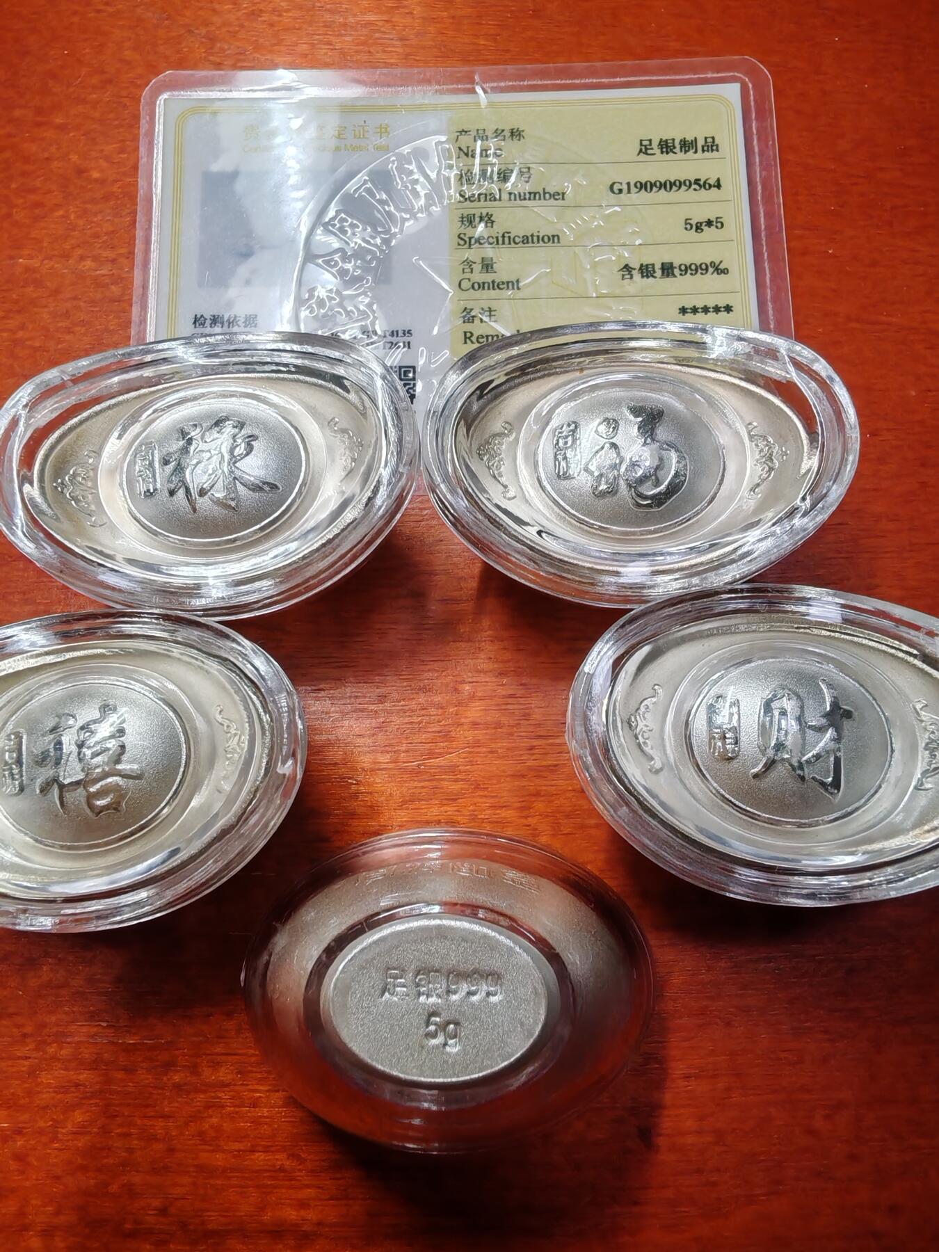 长老汇蛇年精选第七场拍卖 福禄寿喜财5枚饺子小银元宝，每枚5克，一共25克999银，带证书