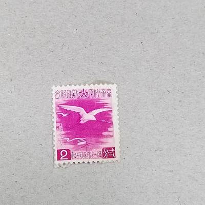 PCAI钱币 19-271 二元邮票小专场 - 满洲皇帝访日