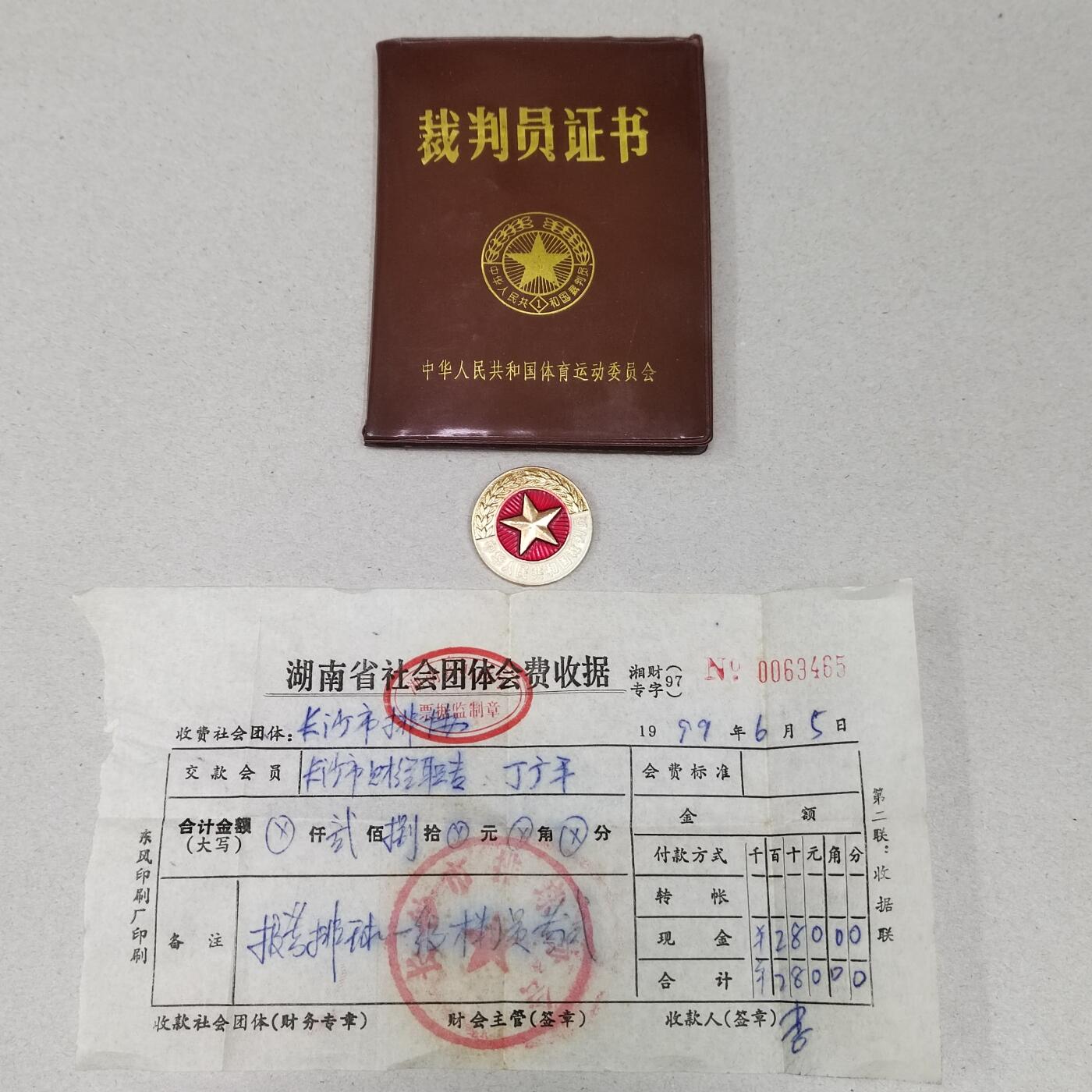 PCAI钱币 18-273 钱币小专场 ①级裁判员带证书