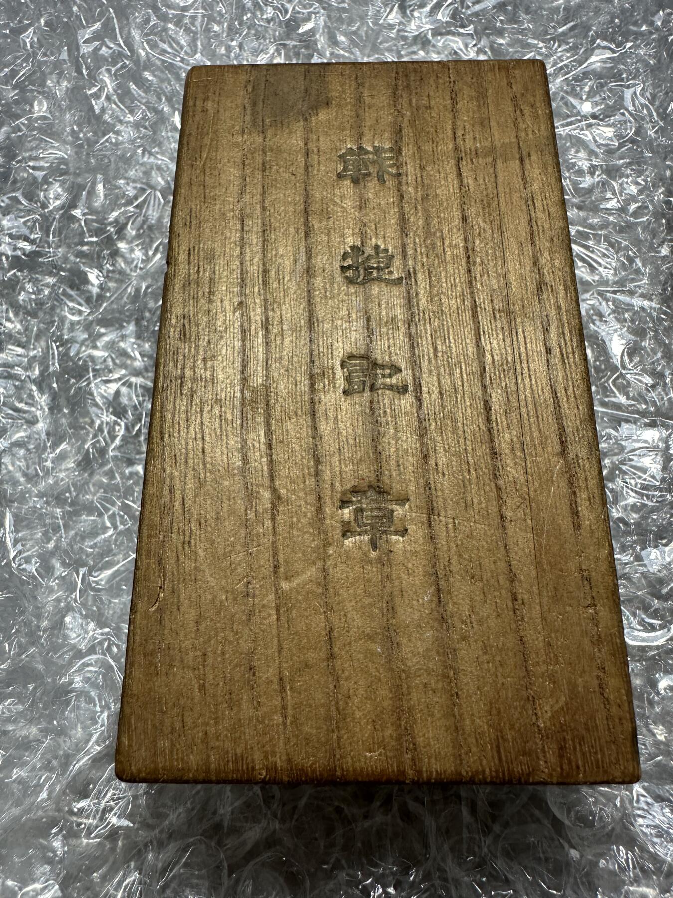无佣金，章，世界钱币 战捷纪章，全新品相，原盒